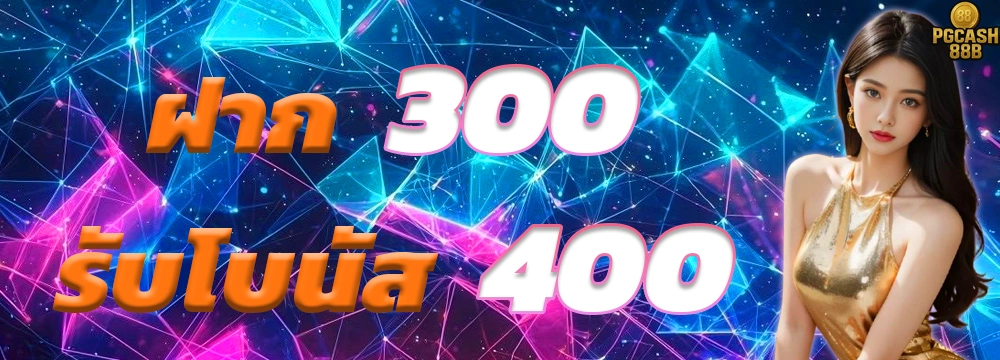 pgcash88b-pro2